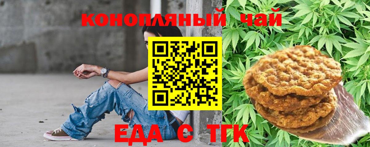 Малоярославец  Canna-Cookies конопля  Вход с VPN 