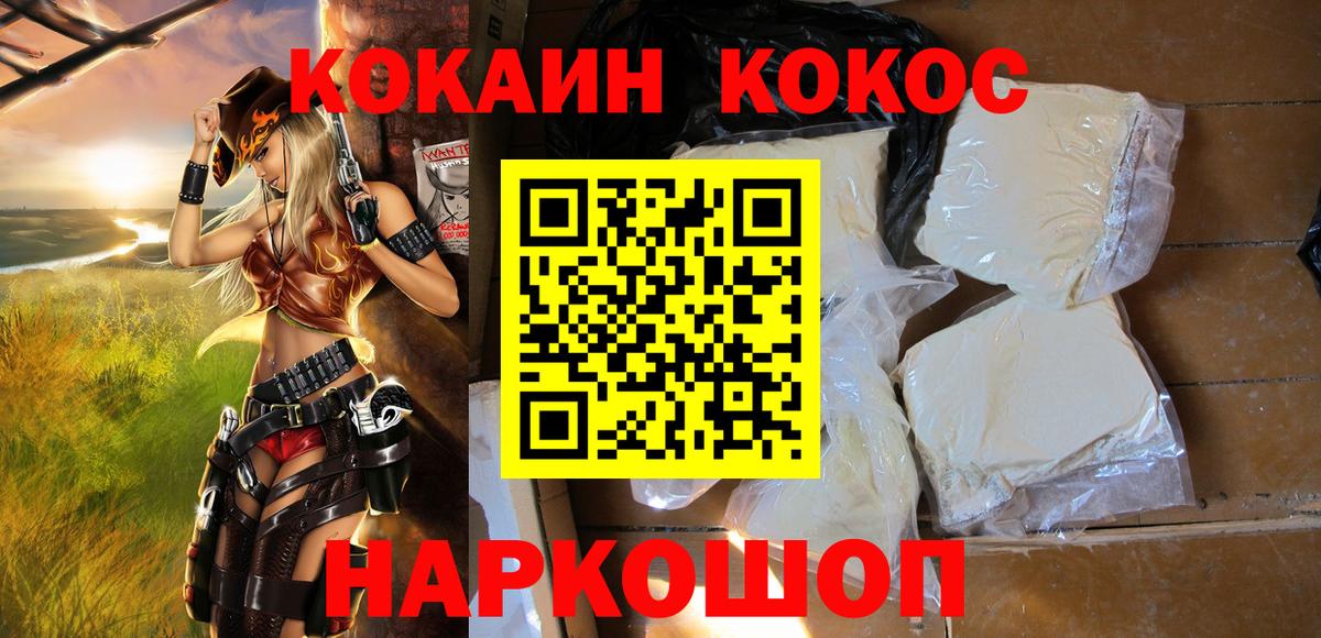 COCAIN  КОКАИН Перу  Малоярославец  Вход с VPN  COCAIN FishScale 