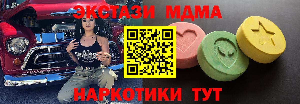 Ecstasy таблы Малоярославец