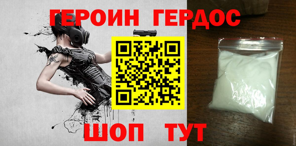 Малоярославец  Героин  Вход с VPN  Героин афганец 