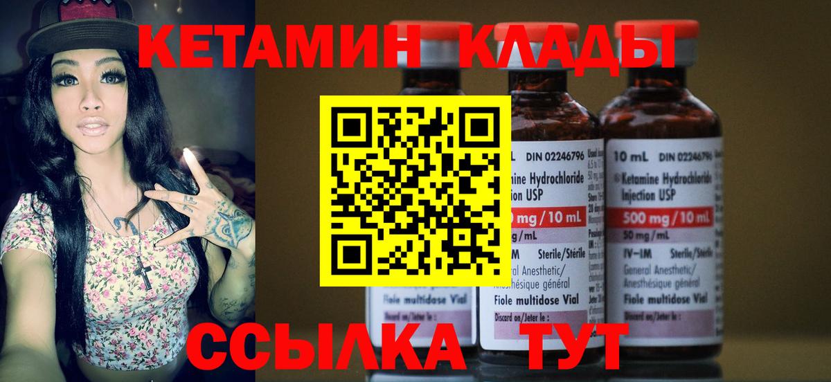 Малоярославец  Кетамин ketamine  КЕТАМИН ketamine  Вход с VPN 