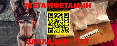 первитин Гатчина