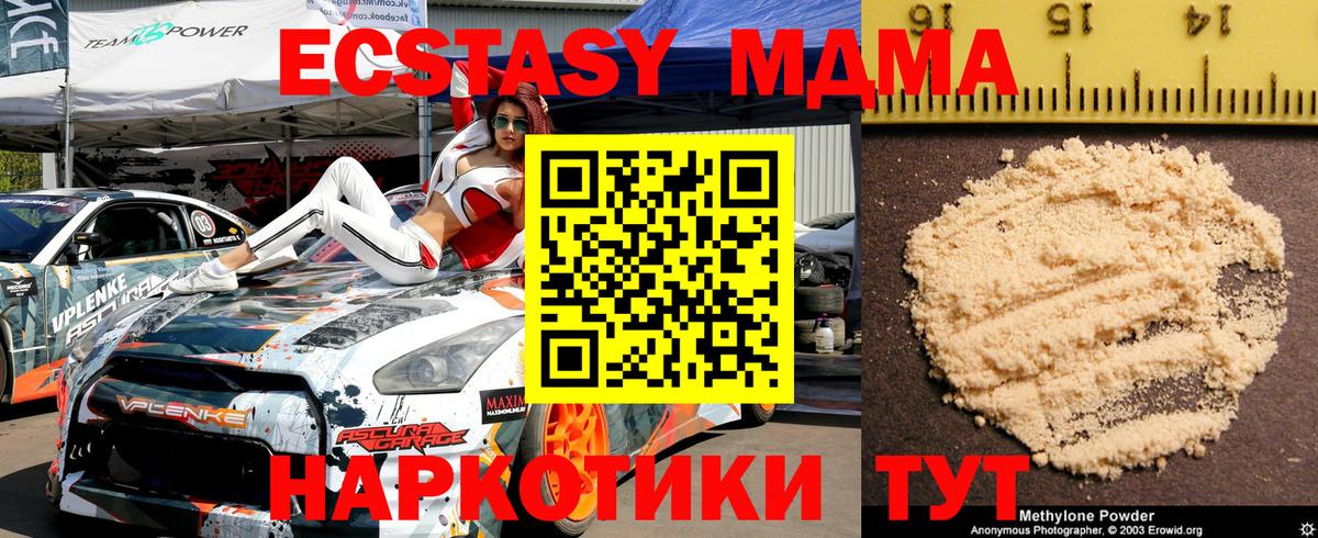 Малоярославец  MDMA Molly  MDMA  МДМА кристаллы  Вход с VPN 