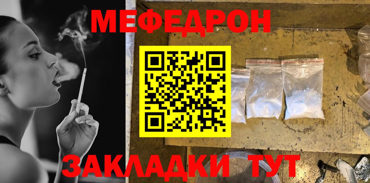 Меф мяу мяу  Вход с VPN  даркнет сайт  Малоярославец  Мефедрон 
