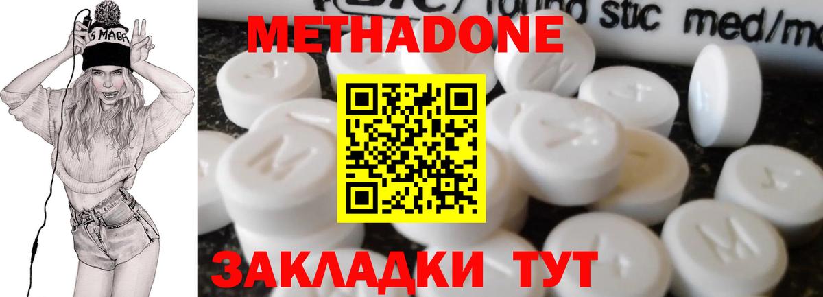 Малоярославец  МЕТАДОН methadone  Вход с VPN 