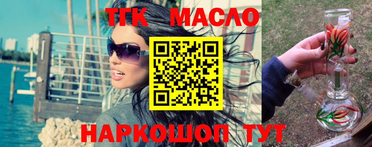 Дистиллят ТГК жижа  Вход с VPN  ТГК Wax  цена   Малоярославец 